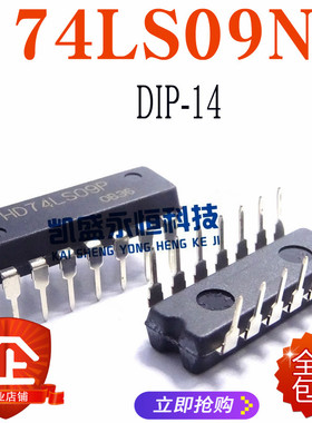 直插 74LS09 SN74LS09N DIP-14 HD74LS09P  四路2输入正与门 IC