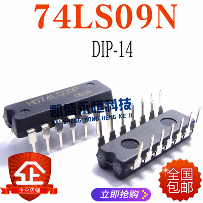 HD74LS09P四路2输入正与门IC