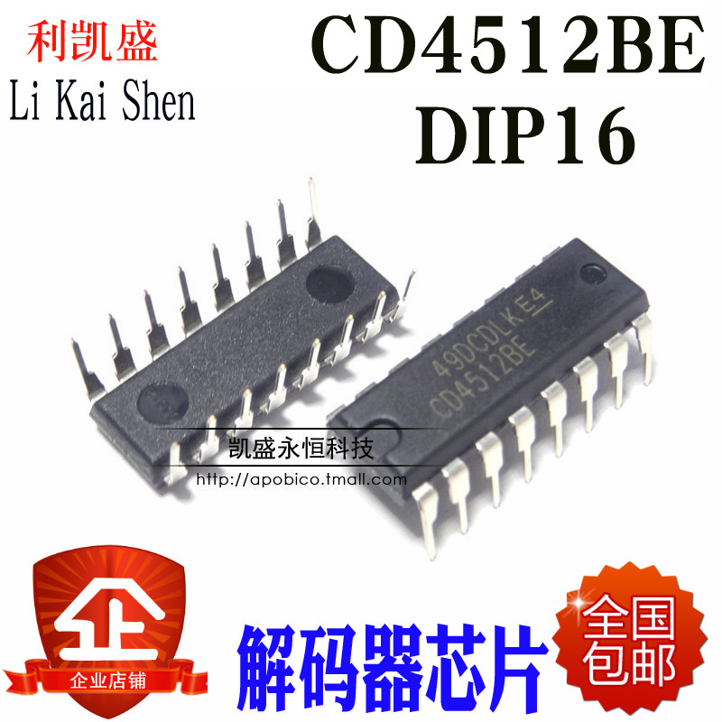 CD4512BE解码器CD4512