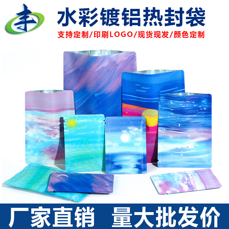 铝箔袋创意水彩画空盲袋子眼贴面膜粉试用装小样包装袋小尺寸盲袋