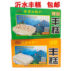 沂水丰糕沂蒙沂品香山东临沂沂蒙山特产有糖糖醇老式丰糕中秋包邮
