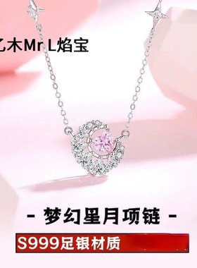 925纯银梦幻星月项链女吊坠简约小红书同款爱心锁骨链ins风项饰品