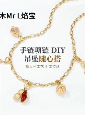 925银镀真金项链意大利工艺手工拉丝吊坠DIY自由搭配锁骨链品2026