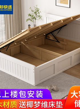 实木床双人床主卧单人床现代简约高箱储物气压床箱体收纳室床