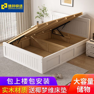 实木床双人床主卧单人床现代简约高箱储物气压床箱体收纳室床