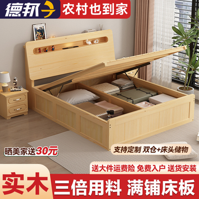 邦程实木高箱气压收纳床小户型