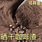 20目细咖啡渣纯冰箱车载除异味鞋 柜卫生间新房除臭炭包堆肥磨砂膏