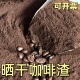 20目细咖啡渣纯冰箱车载除异味鞋 柜卫生间新房除臭炭包堆肥磨砂膏