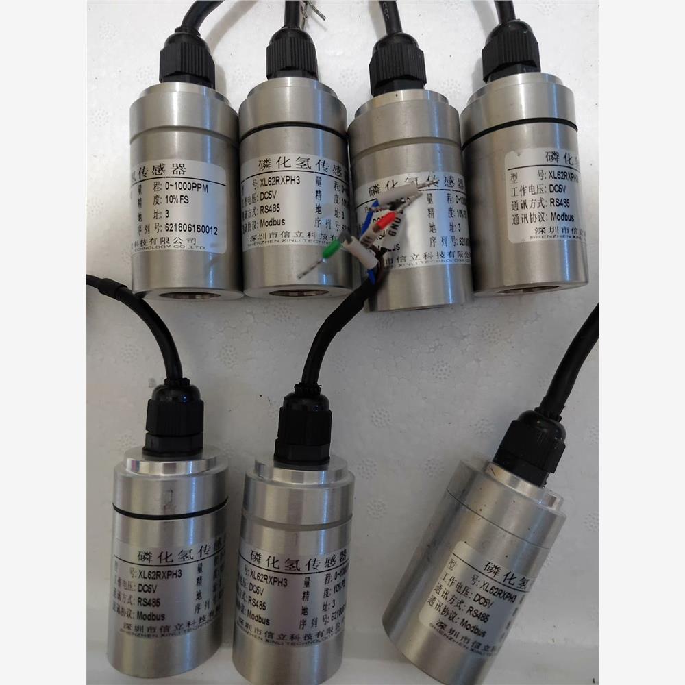炜盛科技磷化氢传感器，议价商品
