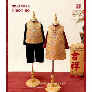 禾西小小|金狮舞岁 姐弟装儿童年服新中式女宝旗袍夹棉男童马甲