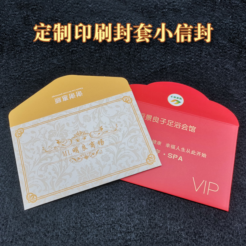 定制印刷烫金银镂空礼品封套充值卡套VIP袋会员卡包纸质卡包信封,文具电教/文化用品/商务用品,其它印刷制品,淘宝优惠券,粉丝福利购,淘宝优惠卷