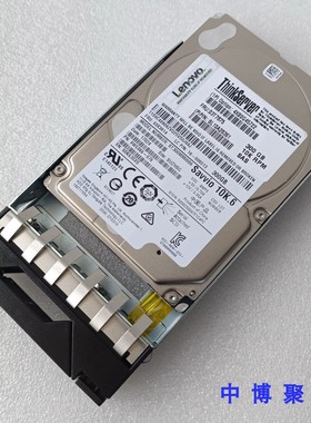 联想 03T7875 03X3614 4XB0G45722 300G RD550RD650 2.5寸SAS硬盘