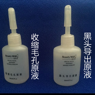 黑头导出液美容院专用单瓶小气泡去黑头清洁毛孔收缩液水全脸套装