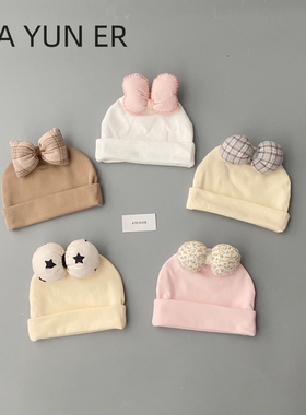 新生婴儿胎帽春秋薄款0-3-6个月无骨初生儿宝宝帽子夏季护囟门帽1