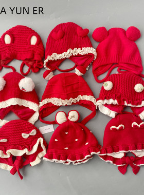 婴儿帽子秋冬季宝宝过年红色毛线帽婴幼儿针织加厚喜庆周岁帽保暖