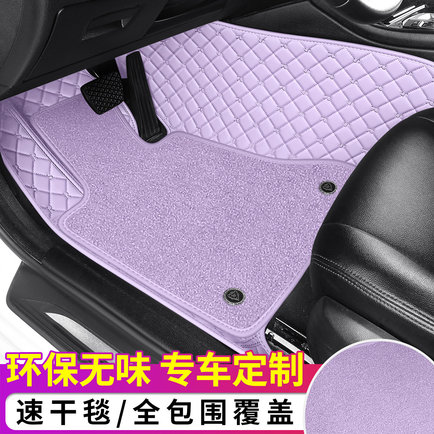 全包围汽车脚垫通用款易清洗保护垫子专车专用可女士丝圈防滑地垫