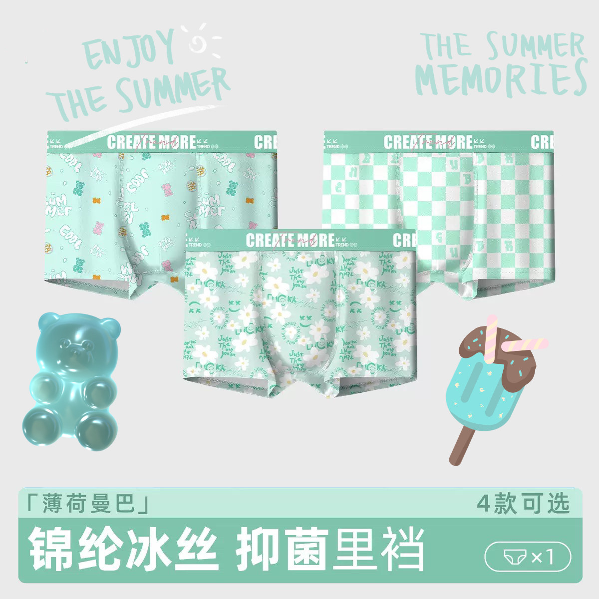 薄荷曼巴冰丝印花男士内裤清凉绿青少年潮中腰透气网孔抑菌平角裤,女士内衣/男士内衣/家居服,男平角内裤,淘宝优惠券,粉丝福利购,淘宝优惠卷