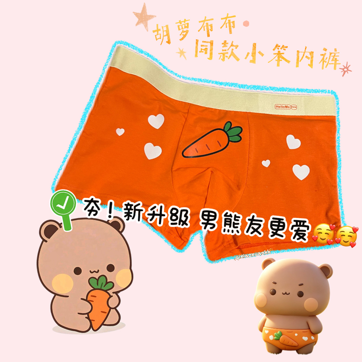 胡萝布布棉质男士平角内裤抗菌