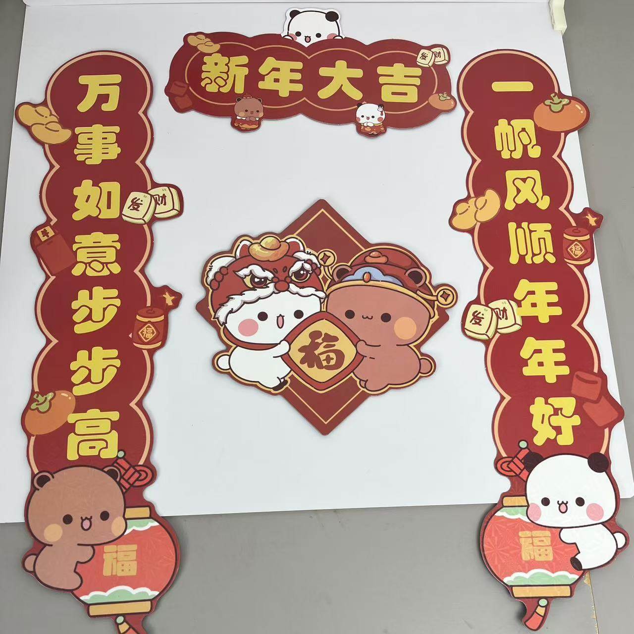 一二布布新年对联春节对联磁吸纸质过年入户门卡通创意新年喜庆,节庆用品/礼品,对联,淘宝优惠券,粉丝福利购,淘宝优惠卷