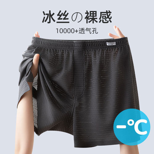 夏季宽松男士内裤冰丝透气短裤