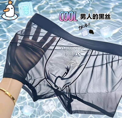 冰丝内裤男士夏季薄款四角裤