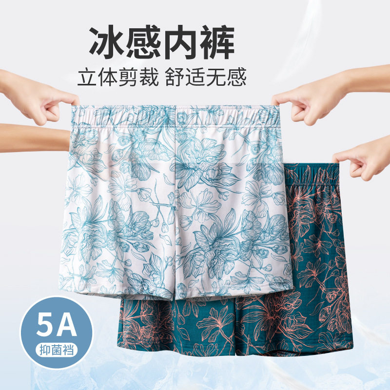 孖烟通冰感男士内裤男冰丝阿罗裤吸湿排汗四角短裤居家裤透气外穿,女士内衣/男士内衣/家居服,男阿罗裤,淘宝优惠券,粉丝福利购,淘宝优惠卷