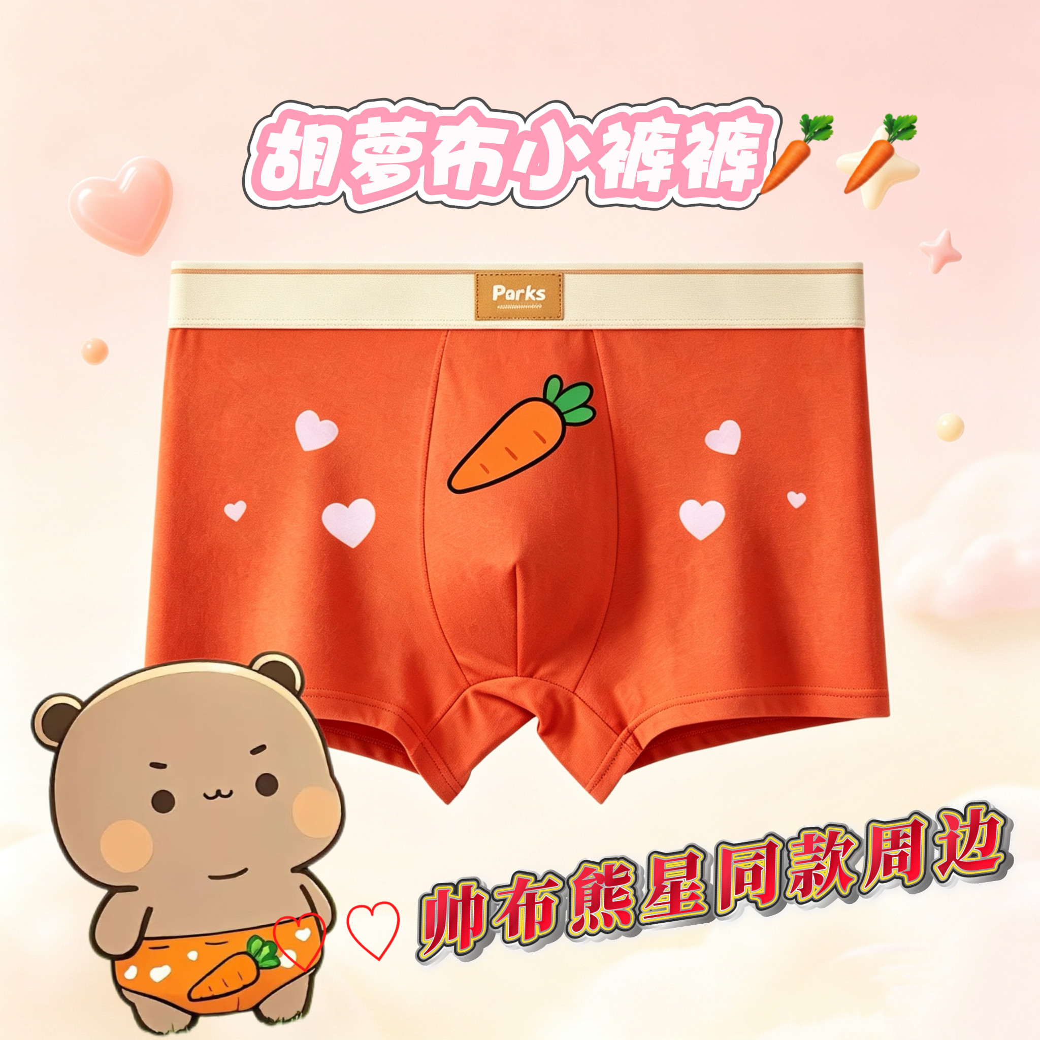 一二布布纯棉透气抑菌平角内裤