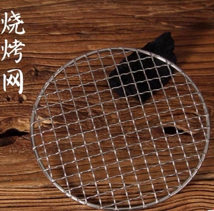 不锈钢烧烤网片16.2cm圆形加厚不锈钢烧烤网片炭炉泥炉专用茶道配