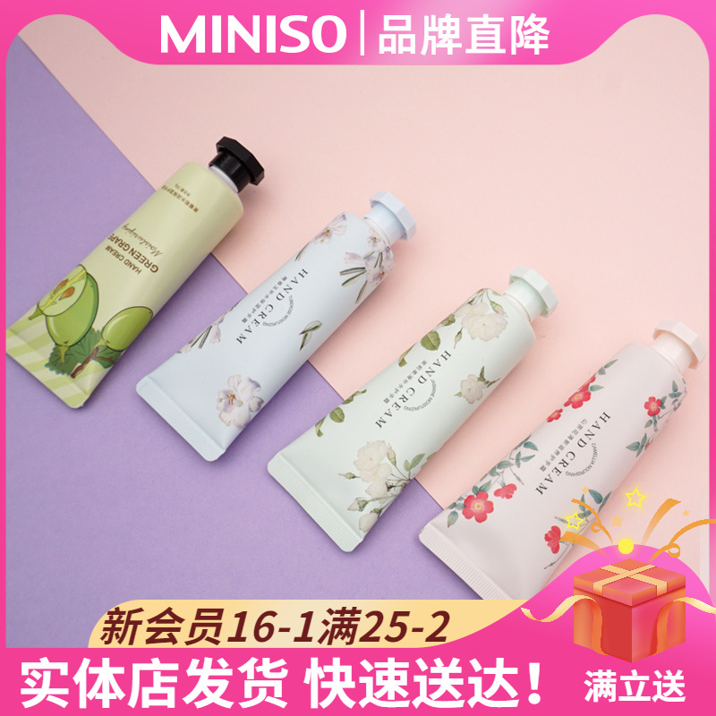 miniso保湿护手霜名创优品