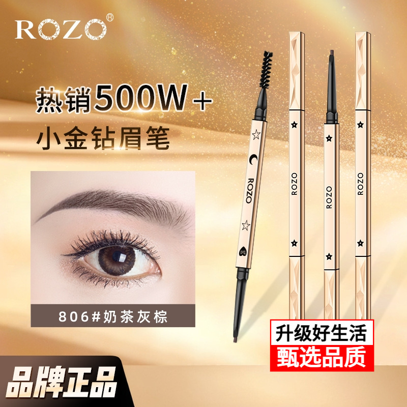 小金钻眉笔极细野生眉持久不脱色