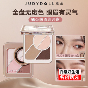 橘朵五色综合盘卧蚕修容提亮哑光高光鼻影眼影盘名创优品实体店