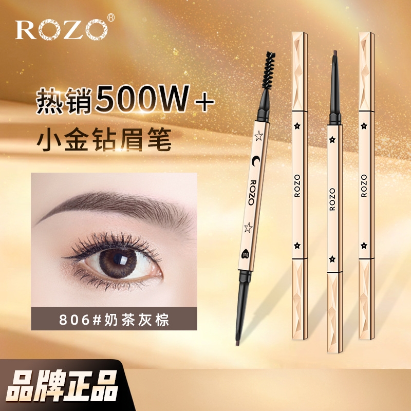 小金钻眉笔极细野生眉持久不脱色