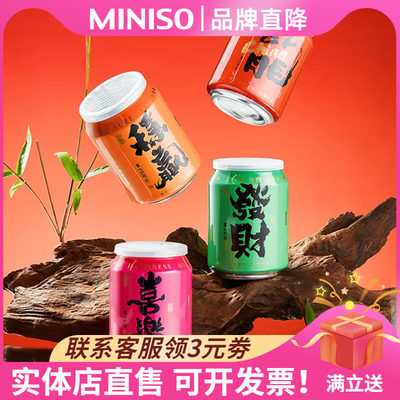 MINISO名创优品龙年好运车载香薰