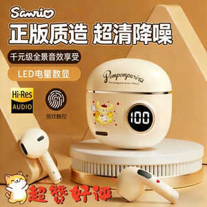 三丽鸥无线蓝牙耳机半入耳式运动游戏降噪长续航千元级超高清音质