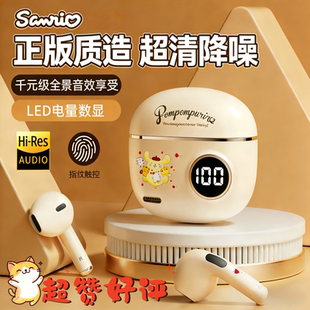 三丽鸥无线蓝牙耳机半入耳式运动游戏降噪长续航千元级超高清音质