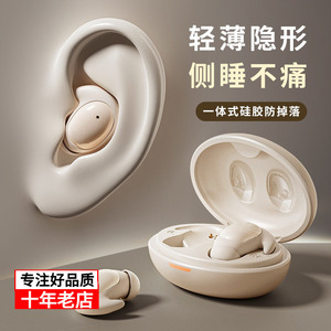 Niye/耐也睡眠蓝牙耳机小巧久戴不痛入耳式助眠真无线降噪侧睡新