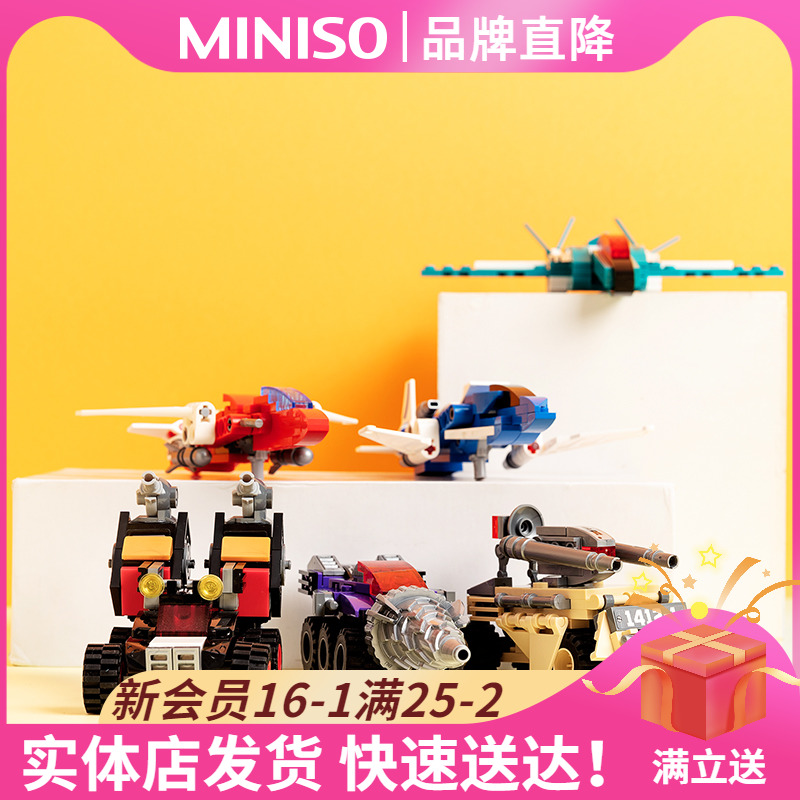 创优益智变形机器人miniso