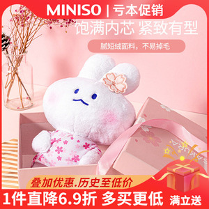 MINISO名创优品软萌兔樱花毛绒公仔可爱少女心娃娃玩偶抱枕礼物