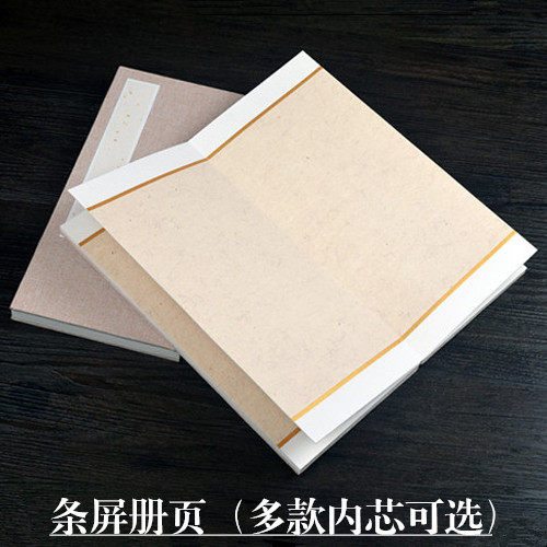 宣纸空白长卷式册页本毛笔小楷书法国画创作写生专用仿古麻纸折页