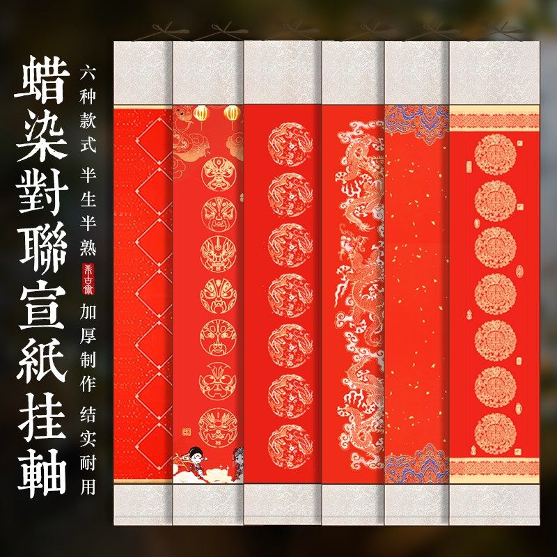 精装裱万年红空白宣纸对联挂轴春节喜庆大红色七言瓦当手写春联纸,文具电教/文化用品/商务用品,万年红对联纸,淘宝优惠券,粉丝福利购,淘宝优惠卷
