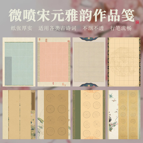 诗词书法毛笔作品宣纸
