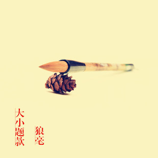 包邮精制斑竹纯狼毫宣笔毛笔学生书法国画专用草行书题款写意画笔