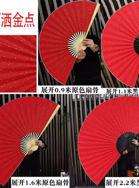 cos空白宣纸大挂扇舞蹈扇子装饰折扇签名道具扇双面红色洒金宣纸