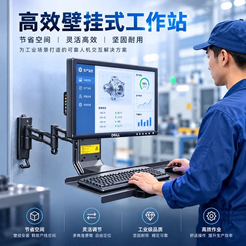 托盘显示器键盘一体支架森雅挂架