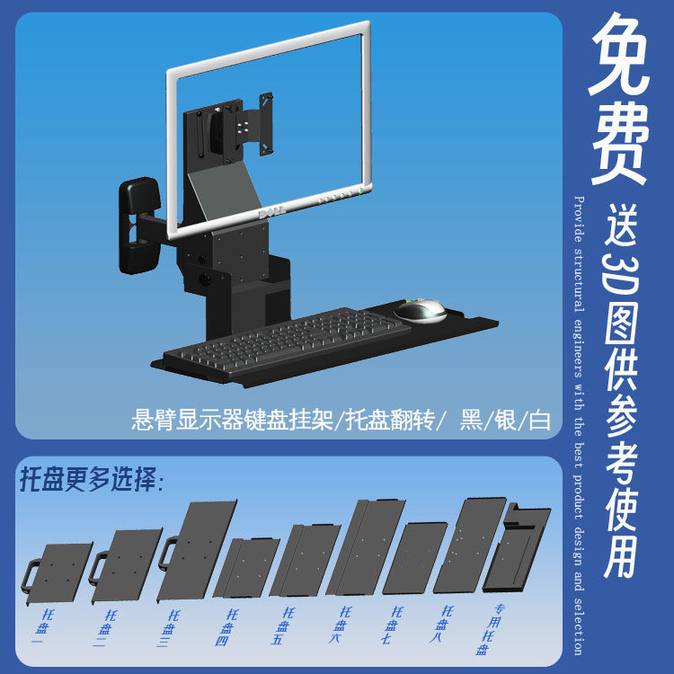 MG-Y-3K 显示器支架 走廊机柜侧操作收纳支架伸缩臂 托盘上翻90度