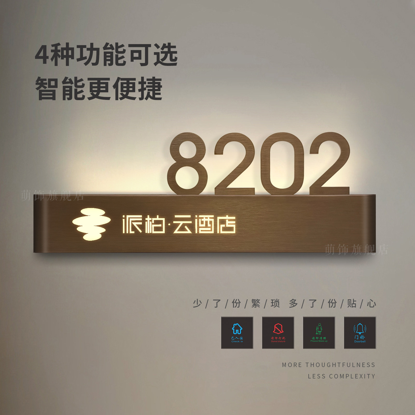 电竞高档酒店不锈钢房号电子发光门牌宾馆民宿包间led灯定制智能图片