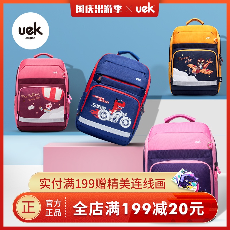 uek小学生书包女儿童双肩包男1-3年级轻休闲双肩包多层大容量背包(非品牌)