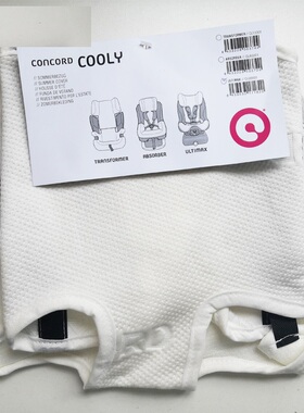 【清仓】德国Concord Ultimax Cooly安全座椅夏季座套凉垫凉席