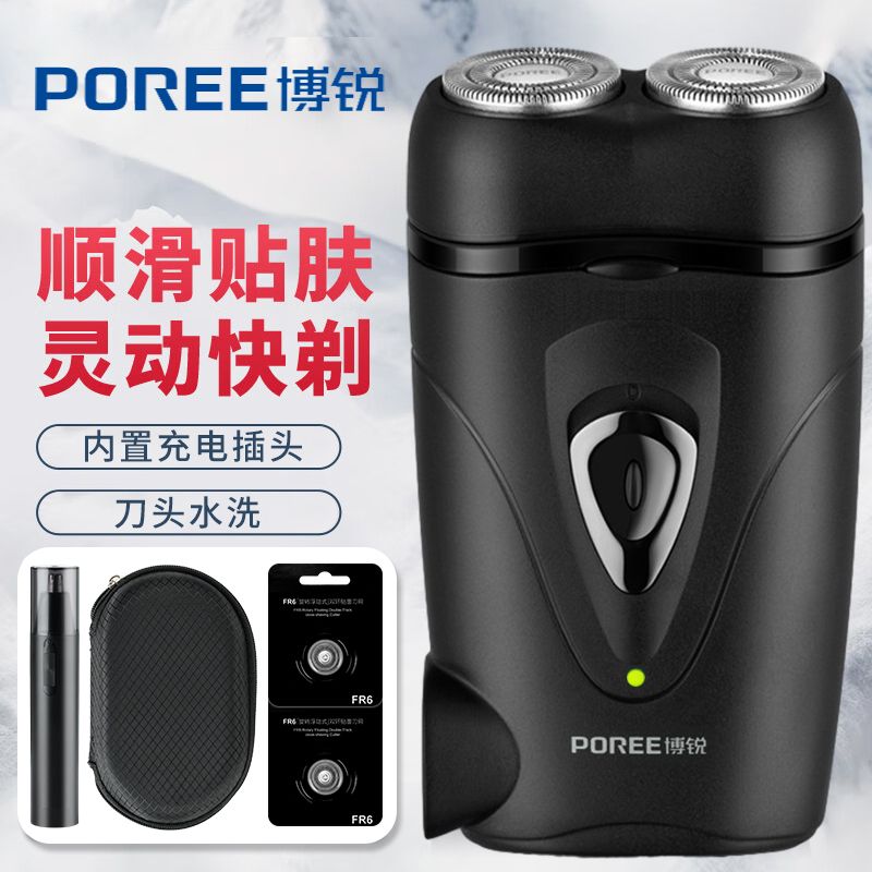 飞科博锐PS187剃须刀电动