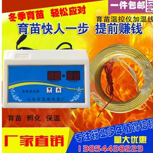 育苗孵化农用大棚加温地热线加热线地温发热空气加温线温控器免邮